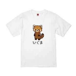 USOT うそT レッサーパンダ×ひぐま おもしろTシャツ 半袖Tシャツ かわいい パロディ Tee ゆるい ホワイト 白 L