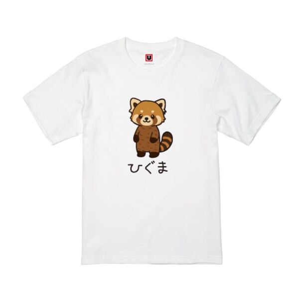 【大きなサイズ】USOT うそT レッサーパンダ×ひぐま おもしろTシャツ 半袖Tシャツ かわいい パロディ Tee ゆるい ホワイト 白 XXL