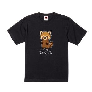 USOT うそT レッサーパンダ×ひぐま おもしろTシャツ 半袖Tシャツ かわいい パロディ Tee ゆるい ブラック 黒 S