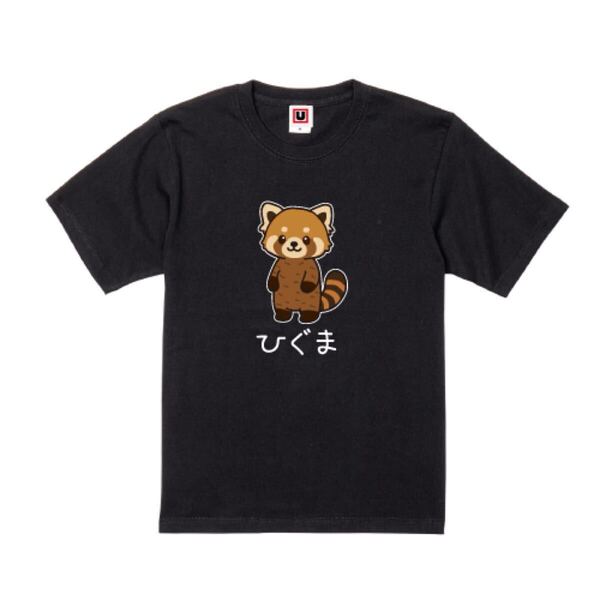 USOT うそT レッサーパンダ×ひぐま おもしろTシャツ 半袖Tシャツ かわいい パロディ Tee ゆるい ブラック 黒 L