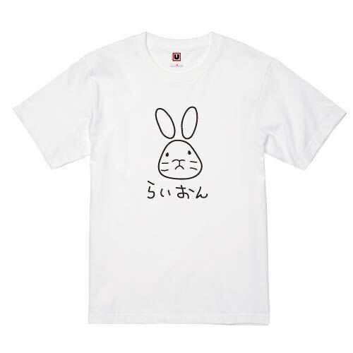 USOT うそT うさぎ×らいおん おもしろTシャツ パロディかわいい 半袖Tシャツ WHITE ホワイト 白 XL