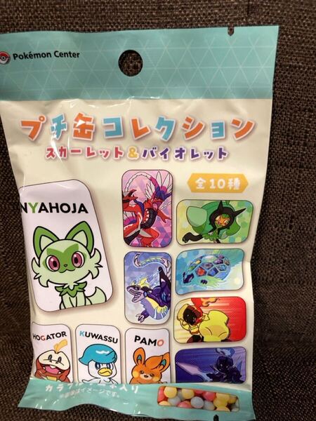 ポケモン プチ缶コレクション スカーレット バイオレット 未開封 ポケットモンスター