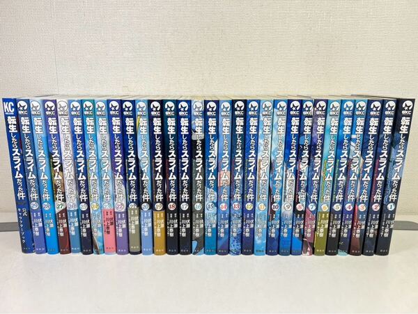 転生したらスライムだった件 1-29巻+1冊/伏瀬.川上泰樹/匿名配送.送料無料.即発送