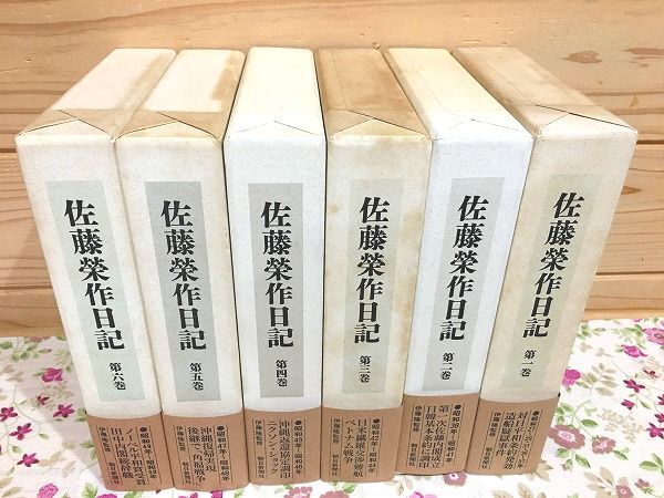 2025年最新】Yahoo!オークション -#佐藤栄作(本、雑誌)の中古品