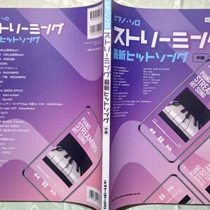 725-1 歌詞付きピアノソロ楽譜 米津玄師、YOASOBI、RADWINPS、Ado、back number、Vaundy、緑黄色野菜,Mrs,GREEN APPLE、Official髭男dism