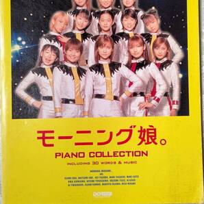 729-2 フルコーラス歌詞つきピアノ楽譜 モーニング娘。デビュー曲からヒット曲 30曲(派生ユニット含む)2002年1月30日 第2刷 ドレミ楽譜