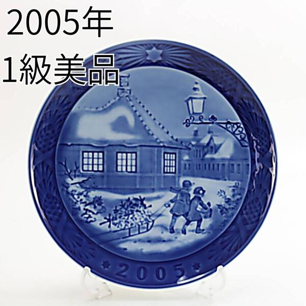2005年 ロイヤルコペンハーゲン イヤープレート 「ハンス クリスチャン アンダーセン の家」 北欧 デンマーク の 陶磁器 wwww8