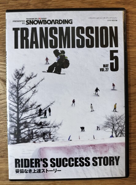【DVD】TRANSMISSION vol.27/スノーボード、妥協なき上達ストーリー(トランスワールドスノーボーディングジャパン特別付録)/上村好太朗