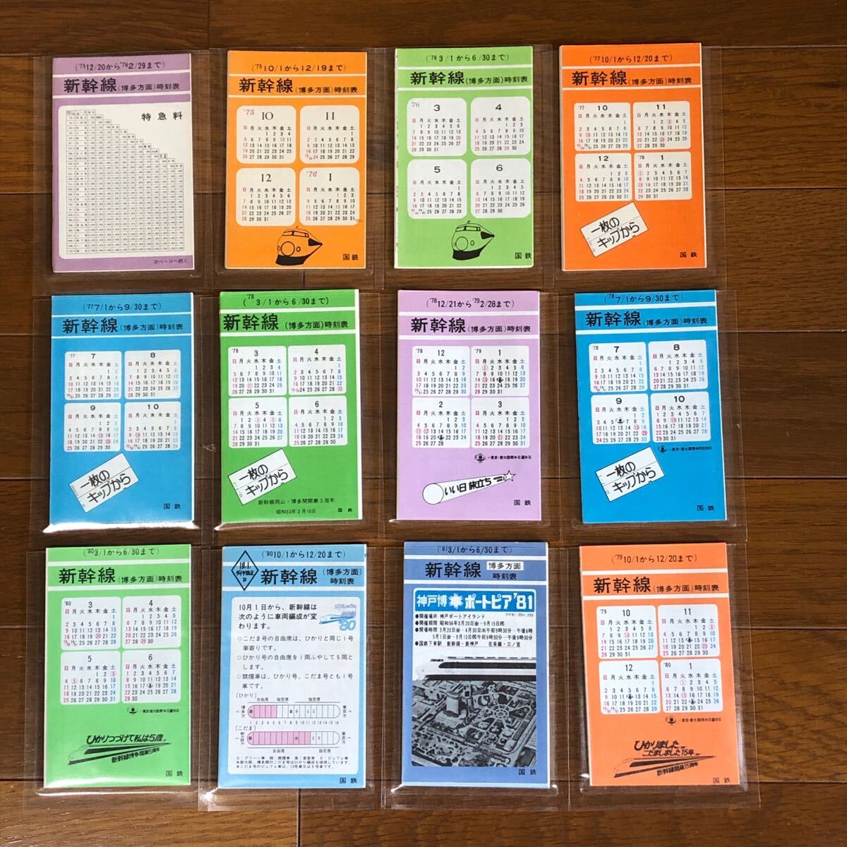 非売品　JR時刻表　JR九州会社要覧、鉄道グッズまとめ売りセット　オマケ付き 非売品 JR時刻表 JR九州会社要覧、鉄道グッズまとめ売りセット