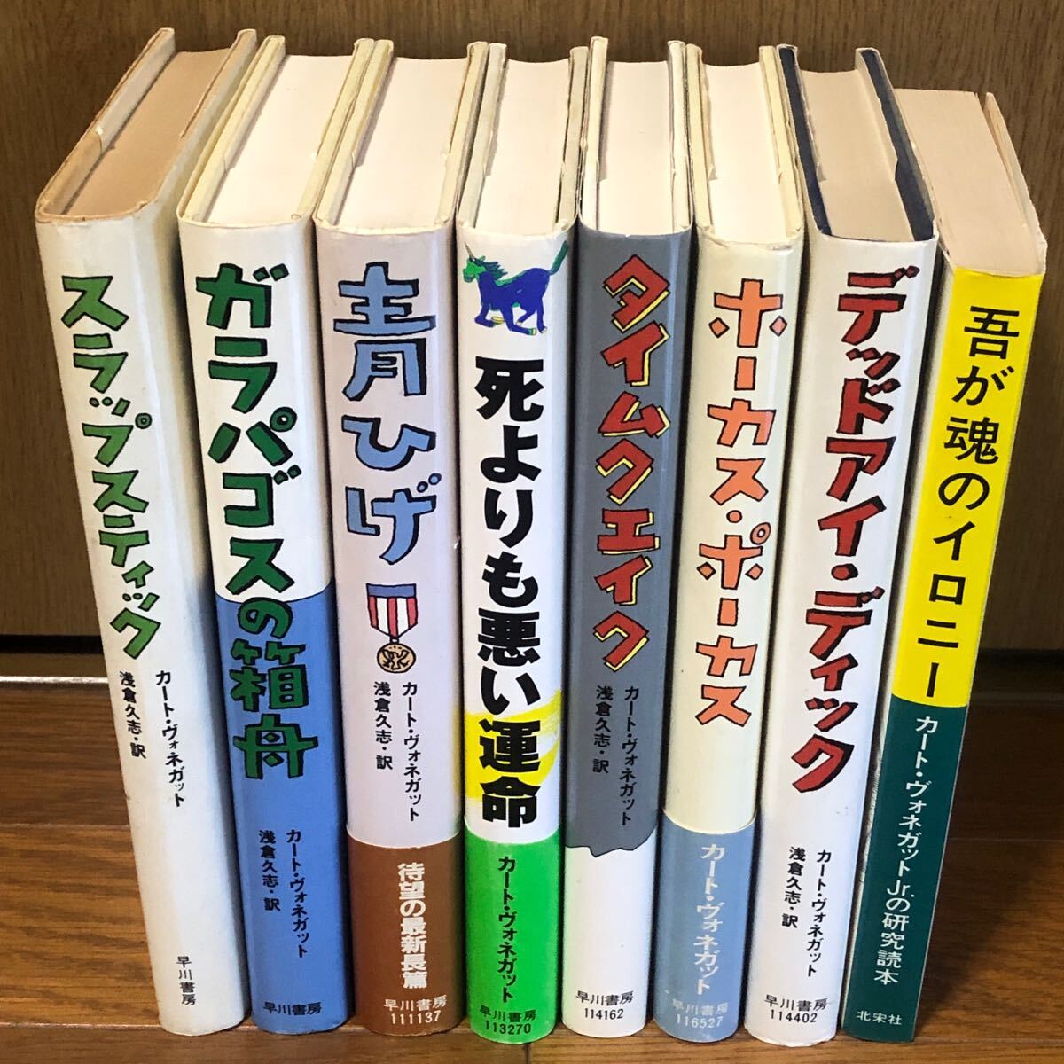 Yahoo!オークション -「カート ヴォネガット」の落札相場・落札価格