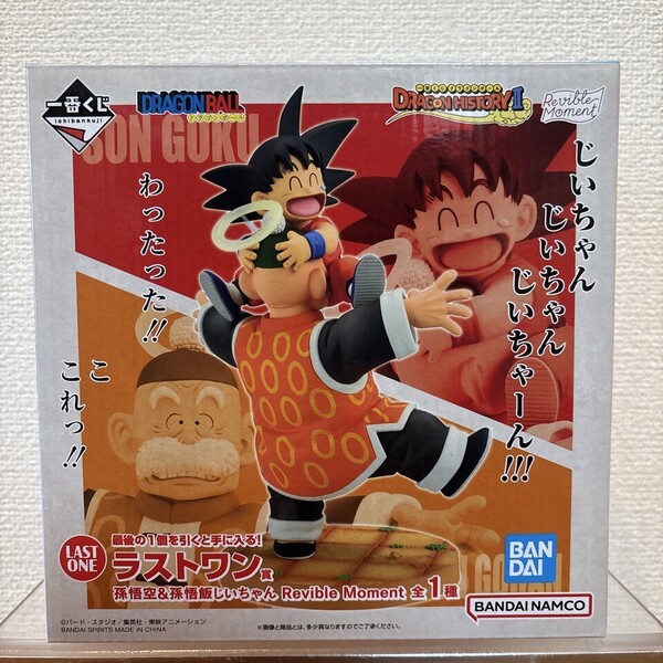 【即決】一番くじ ドラゴンボール DRAGON HISTORY Ⅱ ラストワン賞 孫悟空 孫悟飯 じいちゃん フィギュア ラストワン
