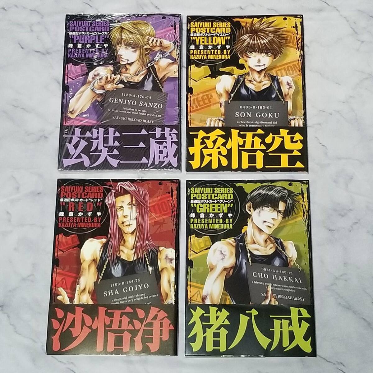 最遊記 ポストカードブック 5冊セット 2025年最新】Yahoo!オークション -最遊記 ポストカードの中古品