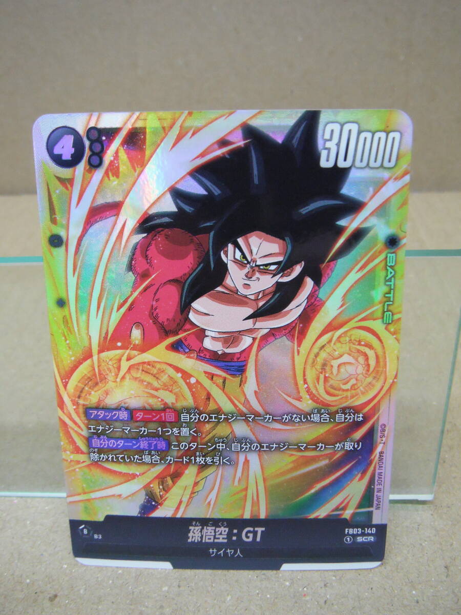 UM7030c 中古 ドラゴンボールスーパー 孫悟空 SCR 2025年最新】Yahoo!オークション -悟空 scrの中古品・新品・未