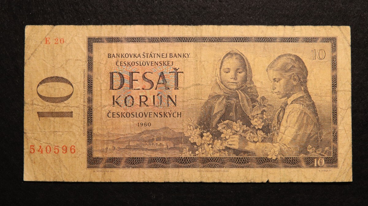 チェコ旧紙幣セット 2025年最新】チェコ旧紙幣の人気アイテム - メルカリ