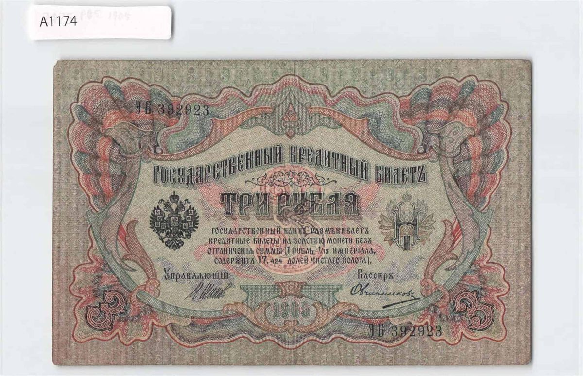ソ連　ロシア　ルーブル　外国古銭　古紙幣 楽天市場】ロシア紙幣 10000ルーブル 1993年 美品 ソ連崩壊後初