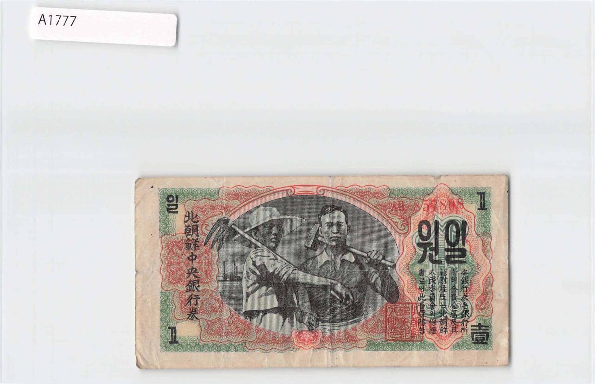 1138.　激レア　ミントエラー　？　1969年　韓国　1ウォン　コイン 1138. 激レア ミントエラー ？ 1969年 韓国 1ウォン コイン