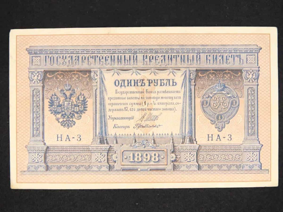 未使用 1919年 ロシア ルーブル 紙幣 アンティーク レトロ ヴィンテージ Yahoo!オークション -「ロシア ルーブル 紙幣」の落札相場・落札価格