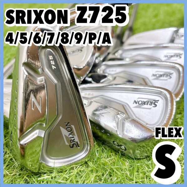 人気モデル スリクソン Z725 FORGED アイアン 8本セット フレックスS 4-PA スチール 右利き DUNLOP SRIXON DG ゴルフクラブ