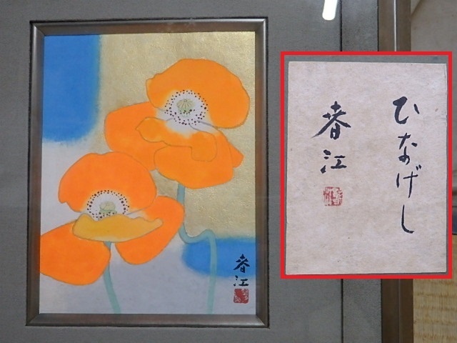 木村光宏、【凍池】、希少な額装用画集より、新品額装付、状態良好 2025年最新】Yahoo!オークション -日本画 額装(絵画)の中古品