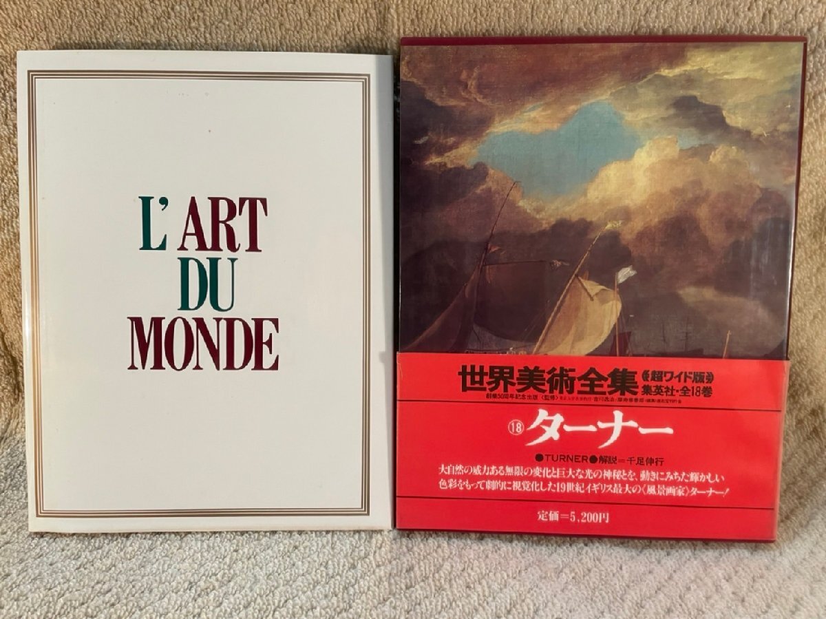 ファブリ 世界美術全集1〜20巻 ファブリ 研秀 世界美術全集 全20巻 - books used and new