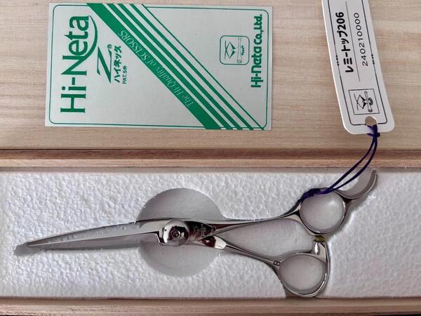 【セール】新品 未使用 ハイネッタ シザー レミートップ 206