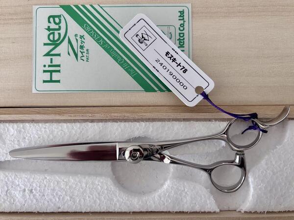 【在庫ラスト】新品 未使用 ハイネッタ シザー モスキート78