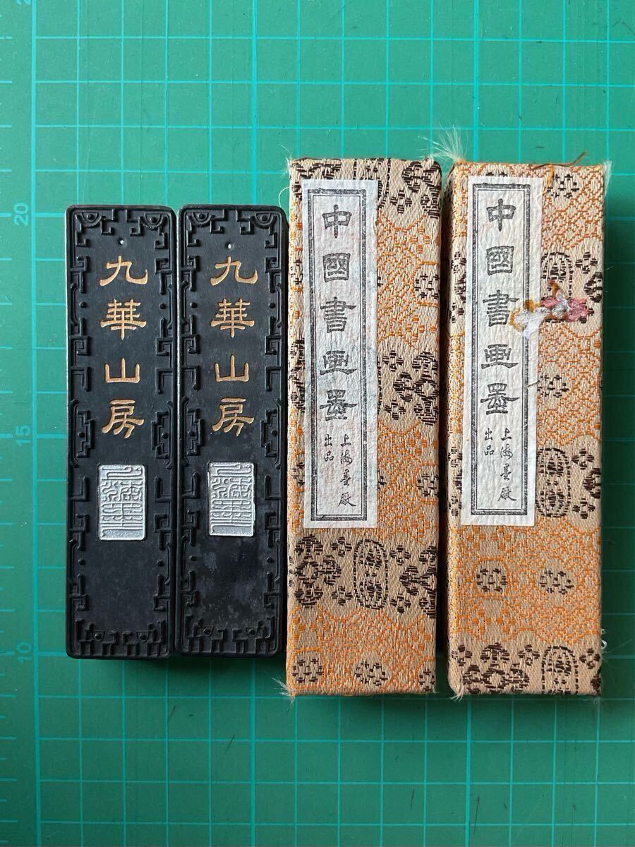 未使用品 1880年代の中国古墨 9個 箱入り 2025年最新】Yahoo!オークション -中国古墨の中古品・新品・未
