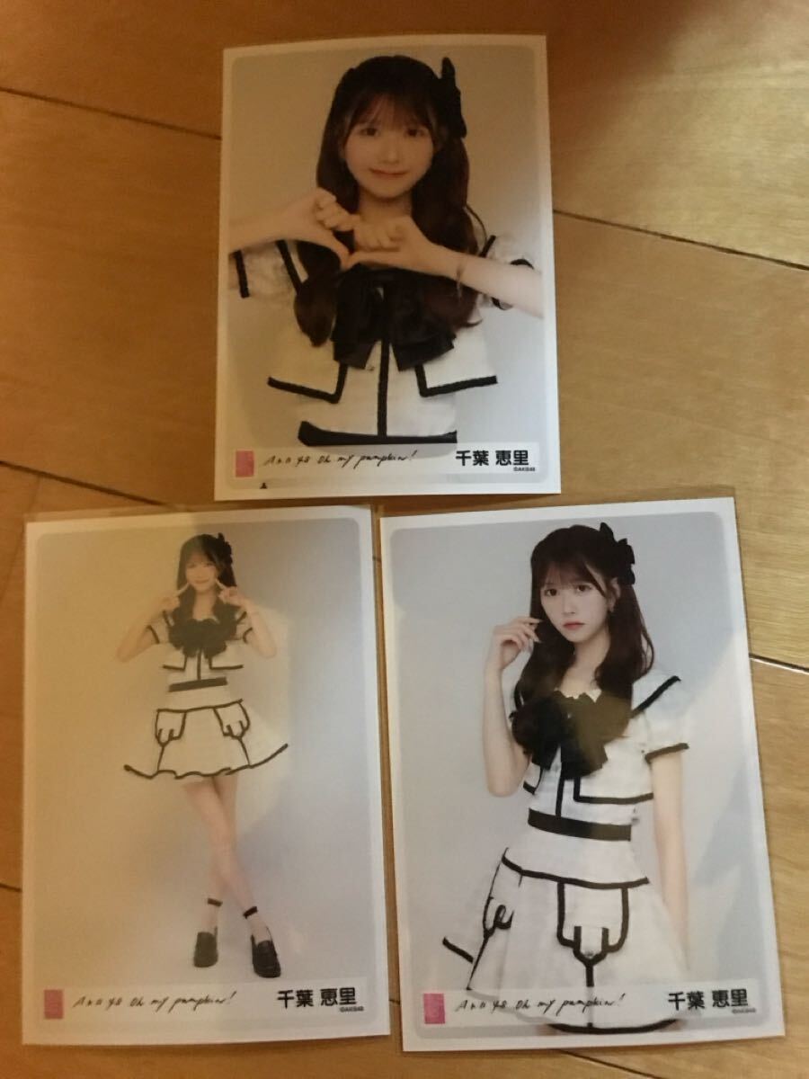 【千葉恵里】直筆サイン入りアクリルキーホルダー賞 AKB48 SPECIALくじ 2025年最新】千葉恵里サインの人気アイテム - メルカリ