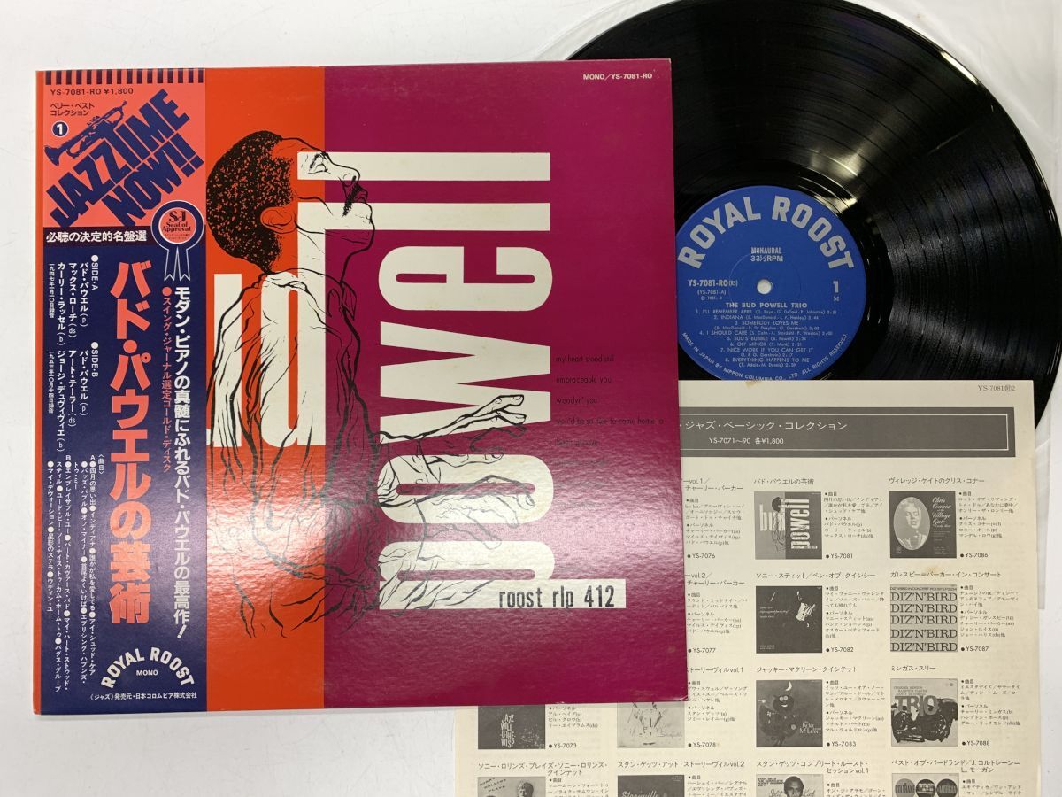 ジャズレコード バド・パウエル 2LPセット Yahoo!オークション -「bud powell lp」(ジャズ) (レコード)の