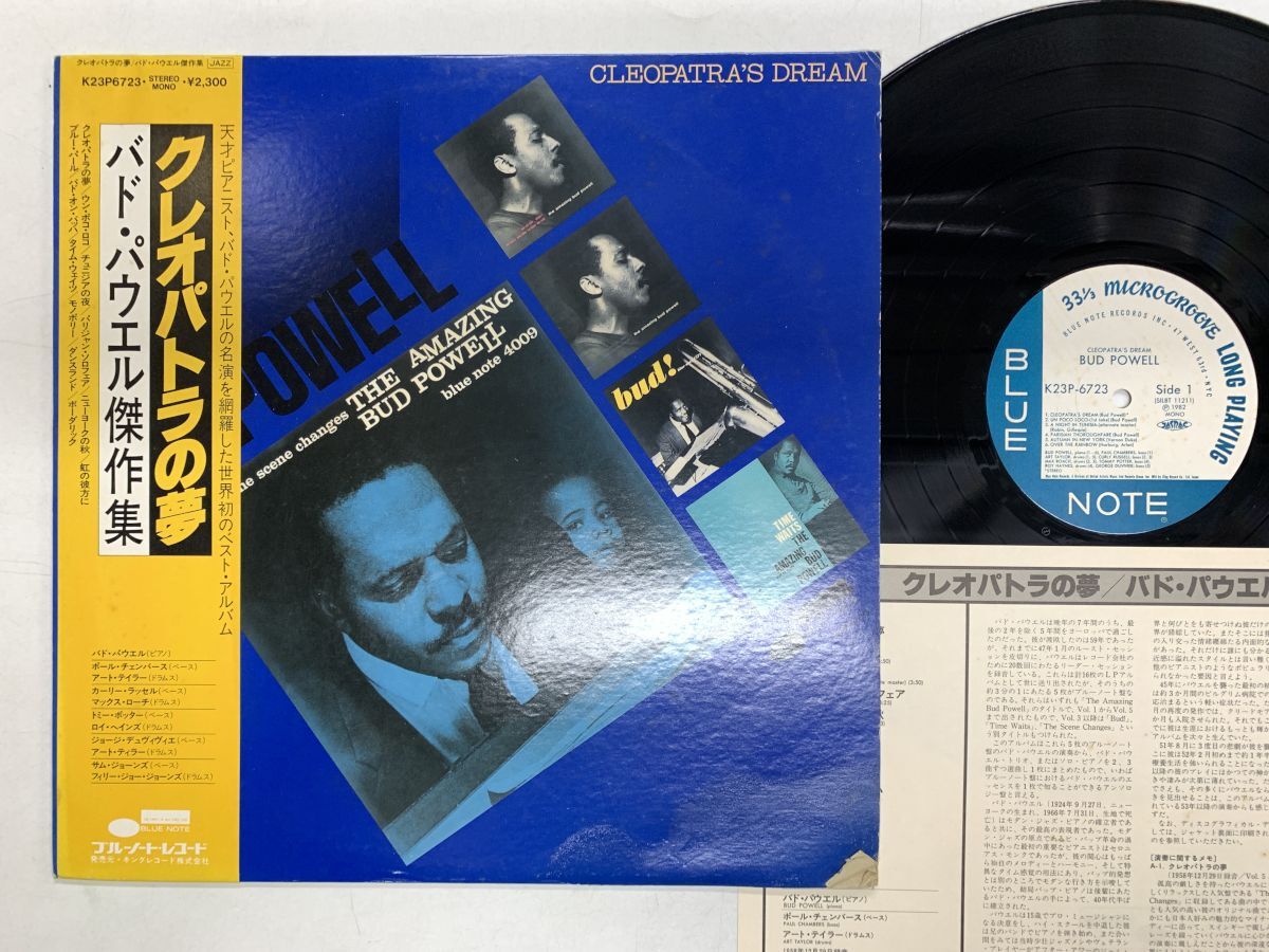 ジャズレコード バド・パウエル 2LPセット Yahoo!オークション -「bud powell lp」(ジャズ) (レコード)の