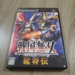 【即決】PS2 戦国無双 猛将伝