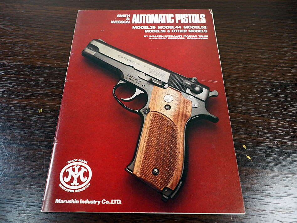 Yahoo!オークション -「マルシン m39」の落札相場・落札価格