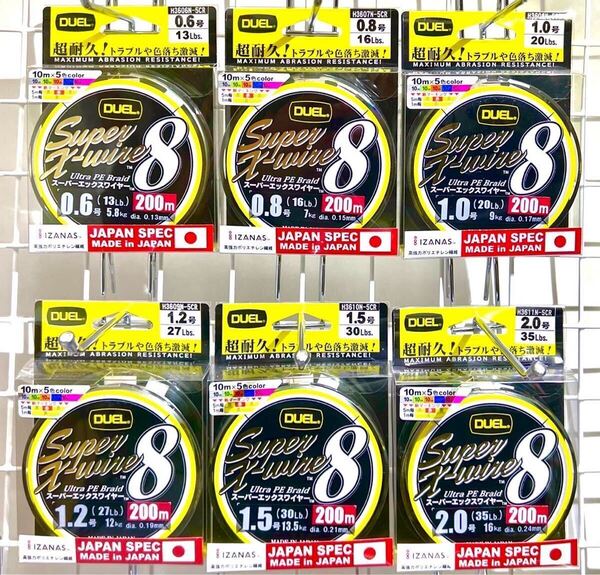 激安釣具 peライン 0.6号 200m DUEL デュエル スーパーエックスワイヤー8 x8 釣り 釣り糸 新品 送料込み 送料無料