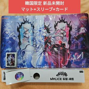 新品未開封 遊戯王 韓国 プレイマット マリスクイーン MALICE カード スリーブ korea
