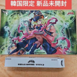 新品未開封 遊戯王 韓国 プレイマット ガガガガール ポップアップ korea