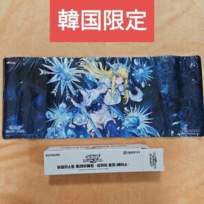 新品未開封 遊戯王 韓国 プレイマット 聖麗の凍姫エイス korea