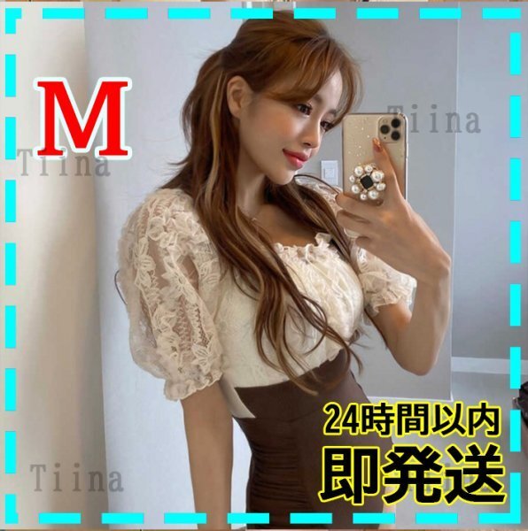 M シフォン リブニット ワンピース 水着 レース オフショルダー 韓国 ハイウエスト ワンピース 袖付き シアー 透け セクシー おしゃれ
