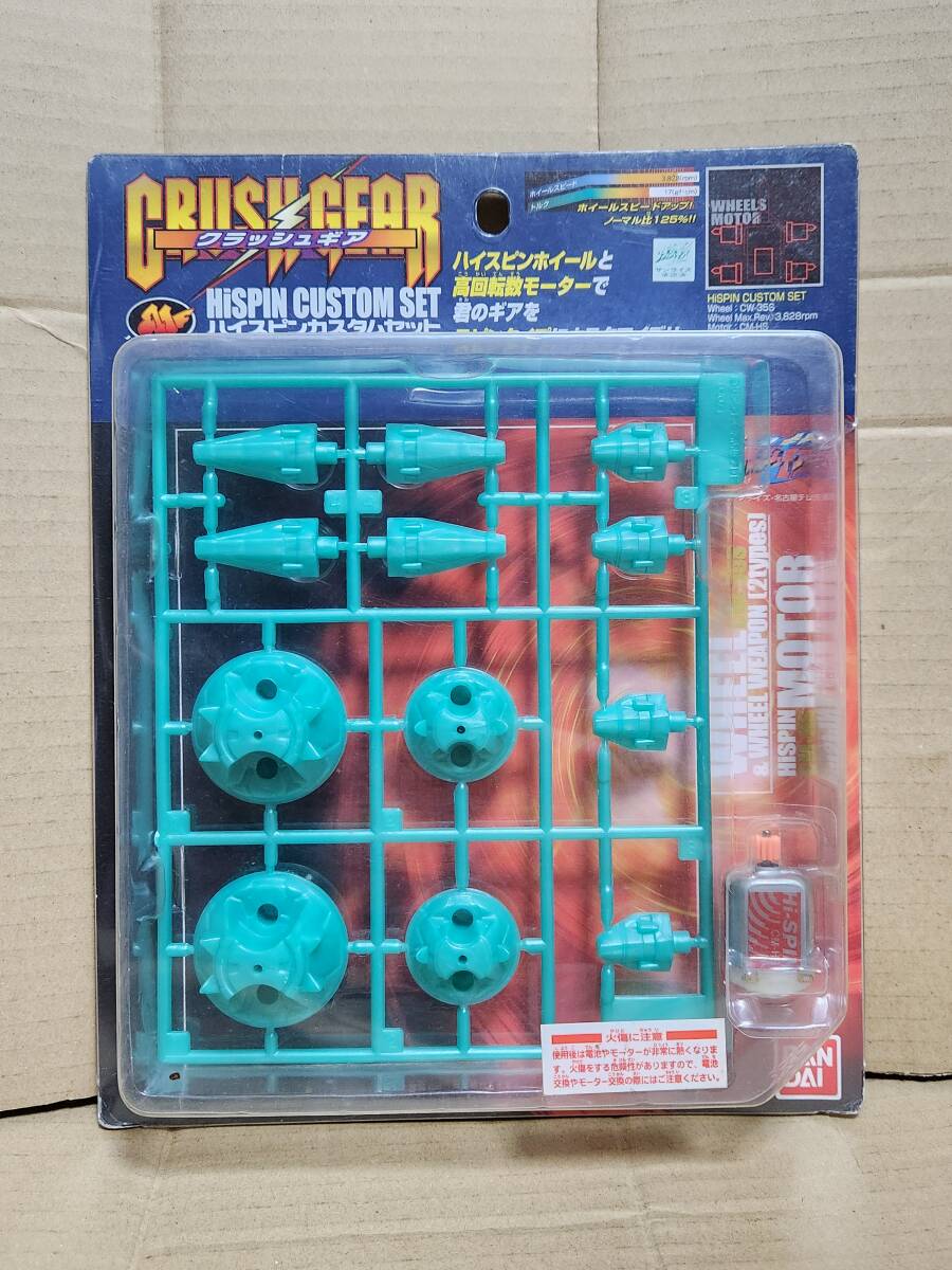 CRUSH GEAR カスタムパーツ 22点セット 未使用 2025年最新】Yahoo!オークション -crush gearの中古品・新品・未