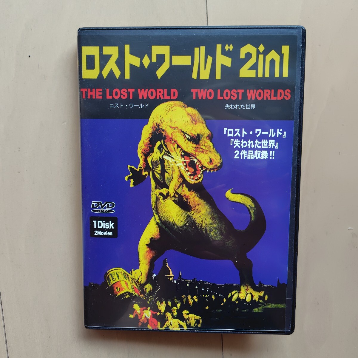 (未使用･未開封品)　ザ・ロスト・ワールド/失われた世界 [DVD] f4u0baa ザ・ロスト・ワールド/失われた世界('60米) - メルカリ