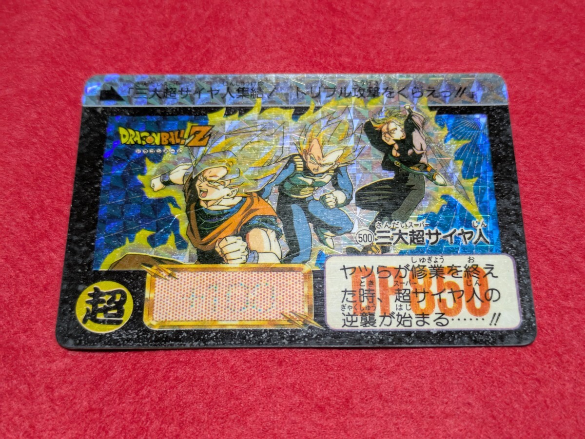 【希少絶版正規品 完全未剥がし品】ドラゴンボールZ DRAGONBALLZ カー