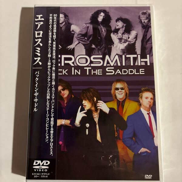 エアロスミス / バック・イン・ザ・サドル(新品未開封DVD)