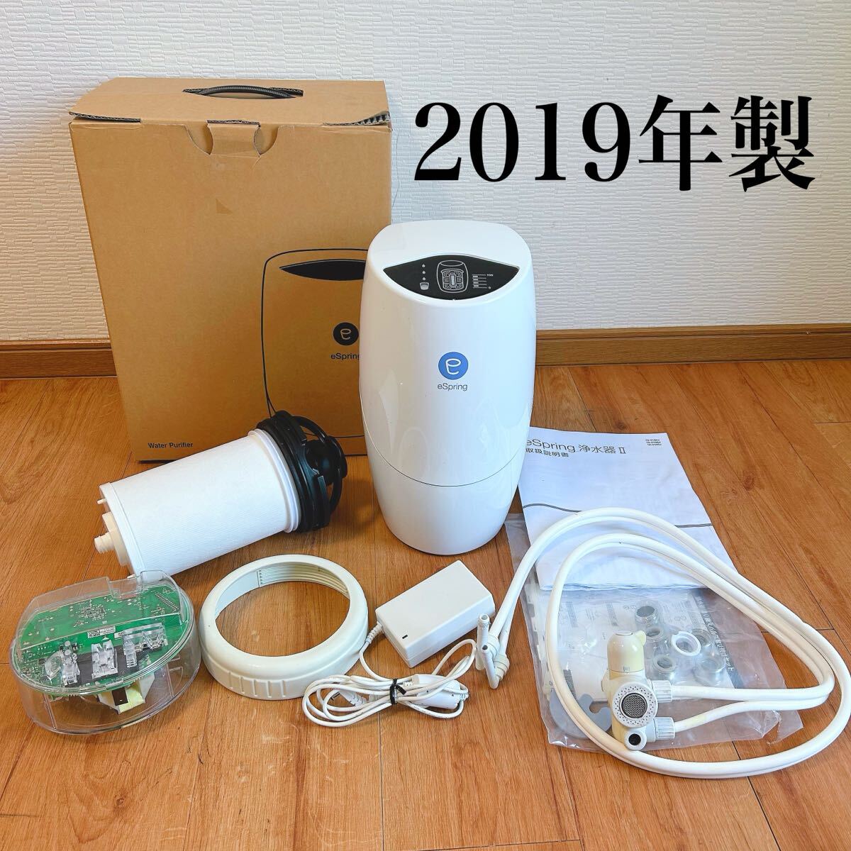 ◇未使用 アムウェイ eSpring 浄水器 箱付き 2010年製 ◇未使用 アムウェイ eSpring 浄水器 箱付き 2010年製 2025年