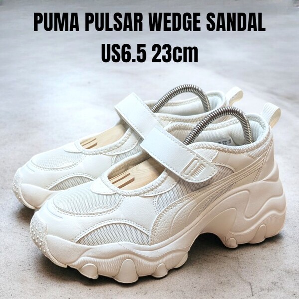 2024年モデル PUMA プーマ パルサーウェッジ サンダル 23cm レディーススニーカー PUMAスニーカー 厚底スニーカー 厚底サンダル