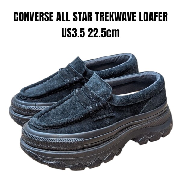 CONVERSE ALL STAR TREKWAVE LOAFER コンバース オールスター トレックウエーブ ローファー 22.5cm スウェード ブラック 厚底