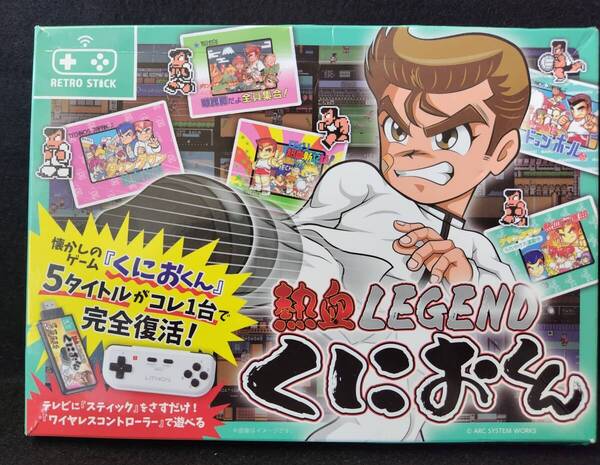 【 レトロスティック 熱血LEGEND くにおくん 】 5タイトルがコレ1台で完全復活!【801-107】送料込み!