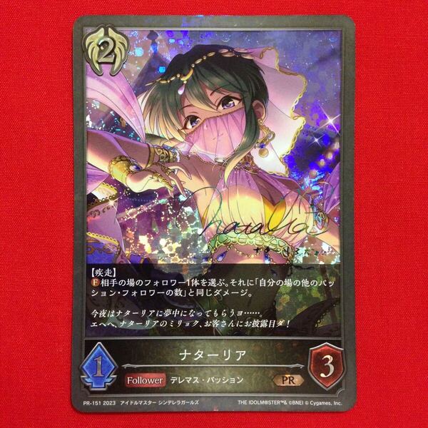 ナターリア PR シャドウバース エボルヴ アイドルマスター シンデレラガールズ シャドバ Shadowverse EVOLVE