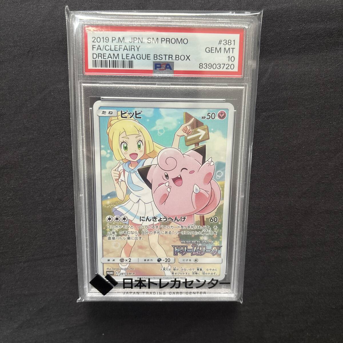 T*i様 ピッピchr psa10 Yahoo!オークション -「ピッピchr psa10」の落札相場・落札価格