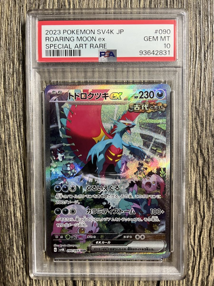 ポケカまとめ売り psa Yahoo!オークション -「psa」(まとめ売り) (ポケモンカード