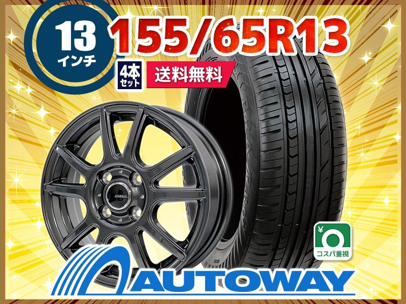 ろんくん 155/65/13 タイヤアルミセット再出品 2025年最新】Yahoo!オークション -155 65 r13 ホイールセットの