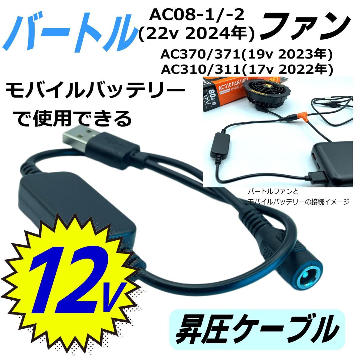 バートル 12v バッテリー 楽天市場】バートル バッテリー 12vの通販